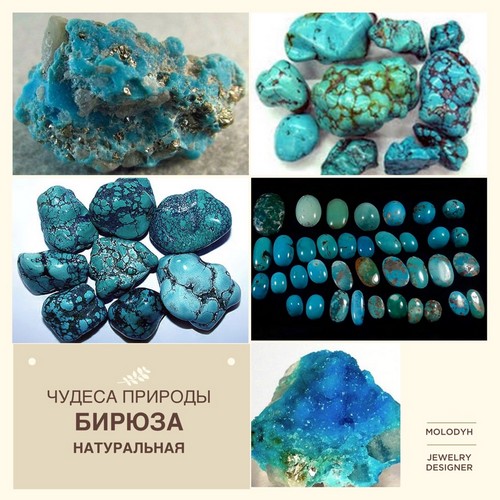 бирюза камень фото ювелирные украшения из бирюзы