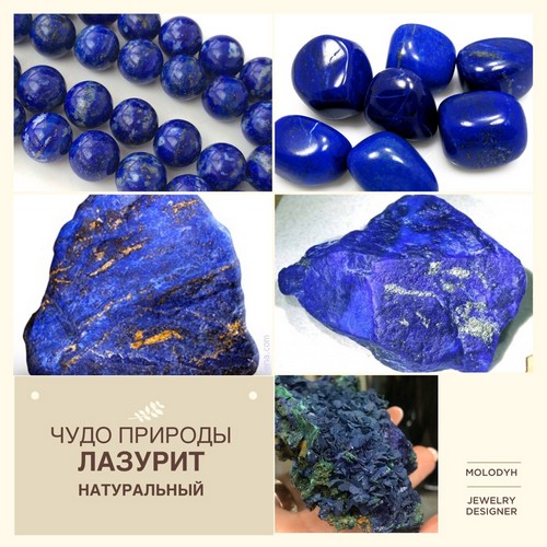 украшения из лазурита лазурит камень свойства кому подходит