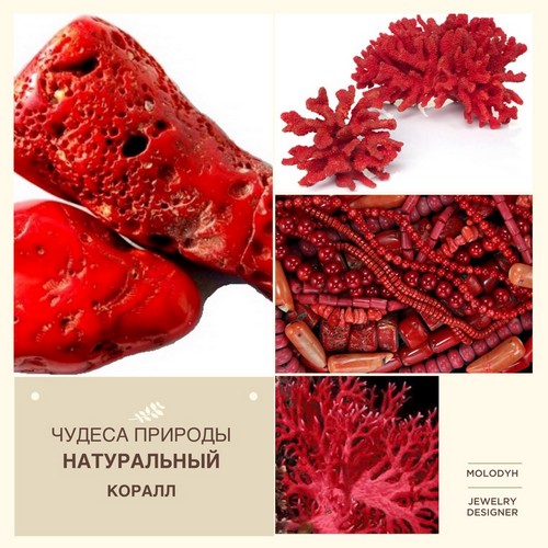 украшения из коралламагазин украшений из натуральных камней в москве