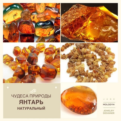 купить украшения из янтаря янтарь камень фото