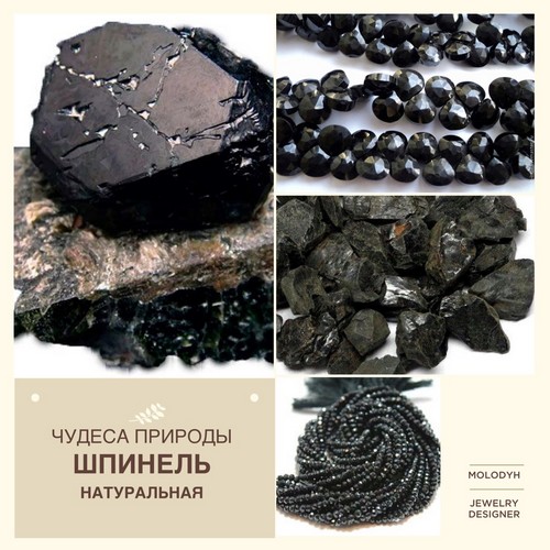 черная шпинель камень свойства