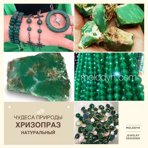 хризопраз камень фото украшения украшения из натуральных камней купить