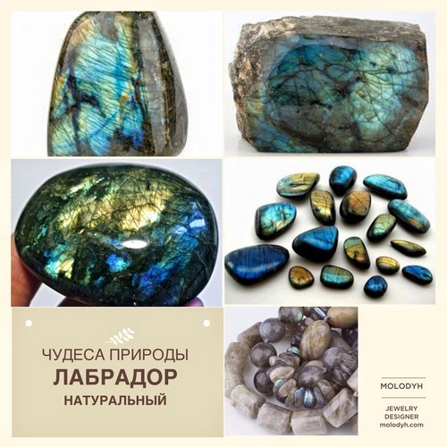 натуральные камни их магические и лечебные свойства