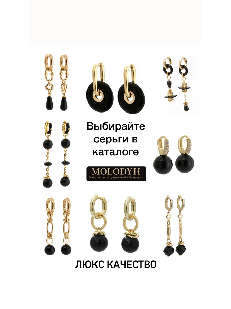 Серьги черные со стразами под золото